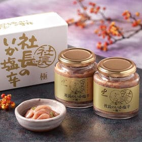 【函館直送】布目 社長のいか塩辛 極 (200g×2)