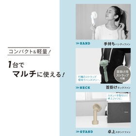【ミント】3WAY マルチハンディファン