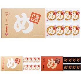 【福岡】めんべい 3種セット（プレーン×1箱、マヨネーズ味×1箱、辛口×1箱）