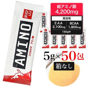 【5g×50包】ココカラダ アミノ酸【箱なし】アミノ酸高含有！1包中4200mg配合