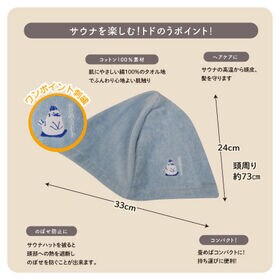 【ブルー】トドのうサウナハット