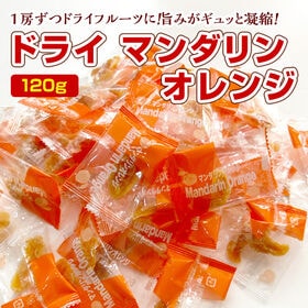 ＜シンプル百科＞【30~34袋】ドライマンダリンオレンジ み...