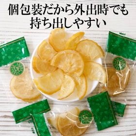 【1kg】塩レモン ドライフルーツ （個包装）【熱中症対策】皮まで美味しく