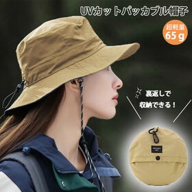 【ベージュ】UVカットパッカブル帽子【撥水加工】 | ポケットに保冷材も入るので暑さ対策にぴったり！エコバッグのように小さく折って収納できる帽子