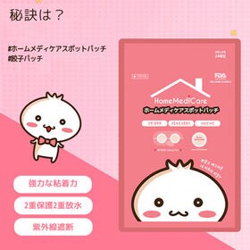 【計72枚】ホームメディケア スポットパッチ ニキビケア (1シート8枚×6セット+4枚×6セット)