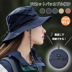 【ネイビー】UVカットパッカブル帽子【撥水加工】 | ポケットに保冷材も入るので暑さ対策にぴったり！エコバッグのように小さく折って収納できる帽子