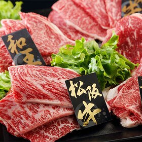 【上質/計1kg】ブランド牛 焼肉 5種食べ比べ「松阪牛」「神戸牛」「飛騨牛」「近江牛」「和王」
