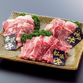 【計600g/上質】日本3大和牛 焼肉 食べ比べ 松阪牛・神戸牛・米沢牛 各200g | 贈答用レベルを簡易パックに！日本3大和牛の焼肉を贅沢にセットした夢のプレミアムセット！