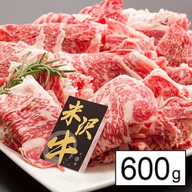 【上質/600g】米沢牛 うすぎり（200g×3P） | 贈答用レベルを簡易パックに！あまい脂、とろける柔らかさ。噛みしめるたびに肉本来の味を！