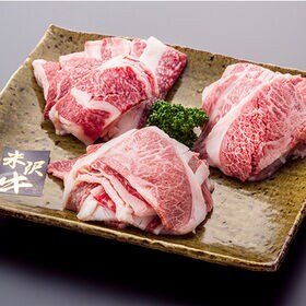 【上質/600g】米沢牛 焼肉（200g×3P）