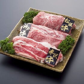 【600g】みちのくブランド牛うすぎりセット (米沢牛・前沢牛・仙台牛) | 東北地方を代表する3大銘柄牛の豪華な食べ比べセット！