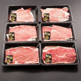 【600g】松阪牛 すき焼き用 うすぎり切落し（200g×3P）