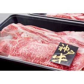【600g】神戸牛 焼肉（200g×3P）