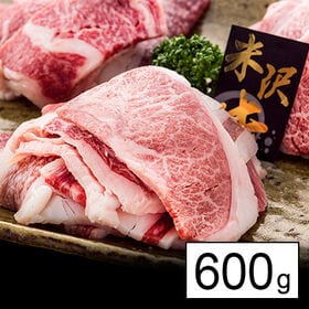 【600g】米沢牛 焼肉（200g×3P）