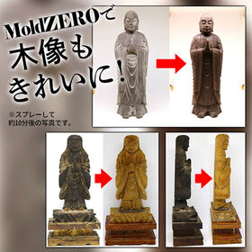 [1本] カビ取り剤 ZERO(モールドゼロ) 500mL ※日本製