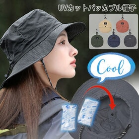 【グレー】UVカットパッカブル帽子【撥水加工】 | ポケットに保冷材も入るので暑さ対策にぴったり！エコバッグのように小さく折って収納できる帽子