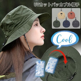 【オリーブ】UVカットパッカブル帽子【撥水加工】 | ポケットに保冷材も入るので暑さ対策にぴったり！エコバッグのように小さく折って収納できる帽子