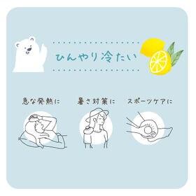 【Mサイズ/レモン】カラフルアイス氷嚢