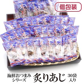 【30袋】海鮮おつまみシリーズ「炙りあじ」（1袋4~7g：個...