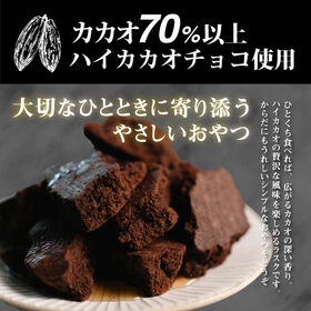 【400g】ハイカカオラスク（100g×4袋）不揃い・お得用【メール便2個口配送】