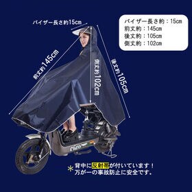 【レッド】自転車・バイク用レインポンチョ（收納袋付き）