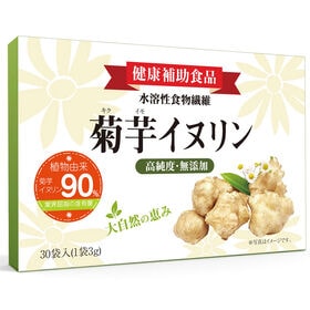 【30包】菊芋イヌリン粉末（水溶性食物繊維）【健康補助食品】日本製 ・無添加・無着色