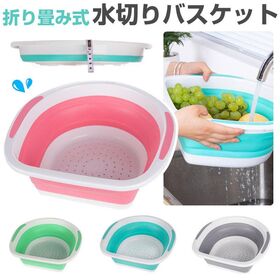 【ピンク】折り畳み式水切りバスケット