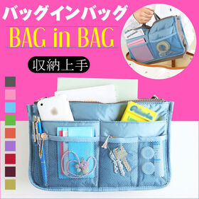 【レッド】バッグインバッグ