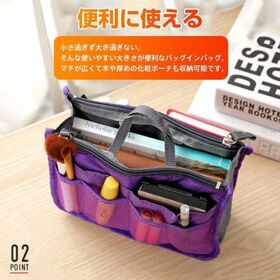 【レッド】バッグインバッグ