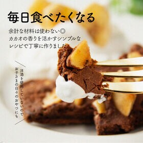 【150g】切れ端ガトーショコラ チョコバナナ(チャック付き)