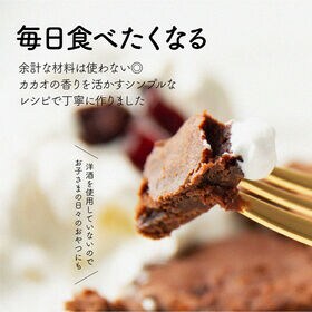 【150g】 切れ端ガトーショコラ 3種のベリー(チャック付き)