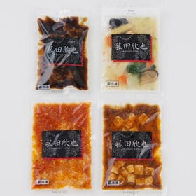 【4種計4食】「菰田欣也」監修 本格中華4種セット