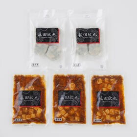 【2種計5食】「菰田欣也」監修 本格中華2種セット