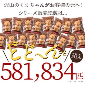 【12個入】くまちゃんマドレーヌ(ギフトBOXタイプ)