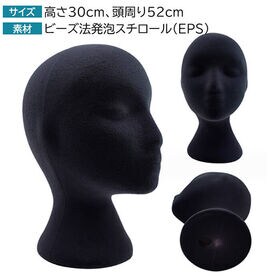【ブラック】帽子など装飾品の展示に！マネキンヘッド