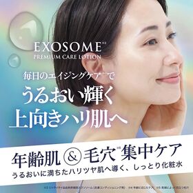 ヒトサイタイ血由来幹細胞エクソソームEXO TONER 130ml 4本セット】大容量ヒトサイタイ血由来幹細胞エクソソーム化粧水