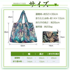 【Fタイプ ×2個】折りたたみエコバッグ