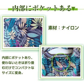 【Fタイプ ×2個】折りたたみエコバッグ