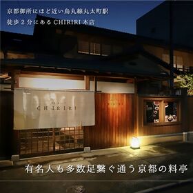 【2人前/約1330g 】京都つゆしゃぶ 特製五段仕込みの和風のつけダレ【野菜付・冷蔵】