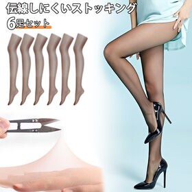 【ブラック×6足セット】伝線しにくいストッキング