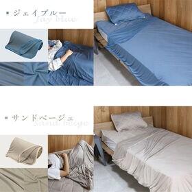【ジェイブルー】冷感リバーシブルケット　ダブル