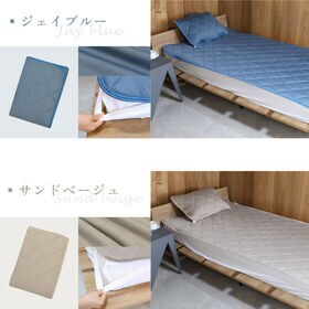 【サンドベージュ】シリカゲルシート入り冷感敷きパット　ダブル