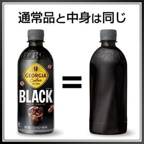 【24本】ジョージア ザ・ブラック 500ml PET ラベルレス