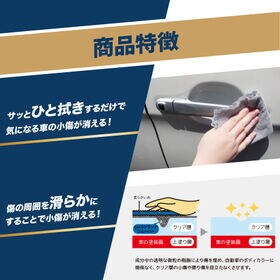 【200ml】マジカルスクラッチリムーバー