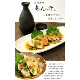 【250g】あんこう肝レトルトパック ※中国産 不定形 不揃い  [[アン肝250g]