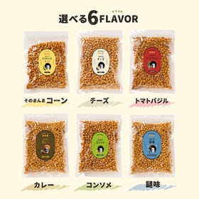 【トマトバジル 250g】 コロコンズ ジャイアントコーン