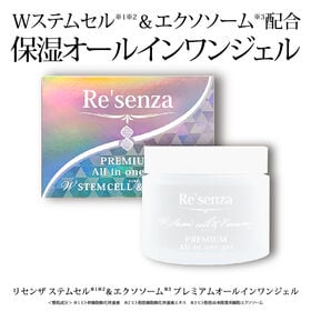 リセンザ ステムセル＆エクソソーム プレミアムオールインワン...