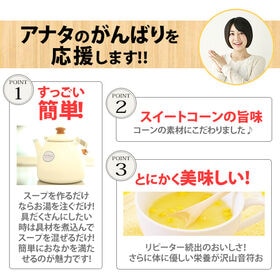 【35袋】濃厚コーンスープ (粉末タイプ)