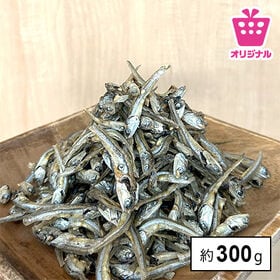 ＜シンプル百科＞【約300g】味付け国産いりこ 美味しく・手軽に・栄養素補給！ | 化学調味料不使用！飽きのこない優しい甘さ！カリポリ小魚でカルシウム補給！定番の自然派おやつ