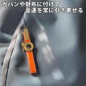 八掛万金鏡ストラップ